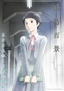 3d动画漫画 云端邮差 封面