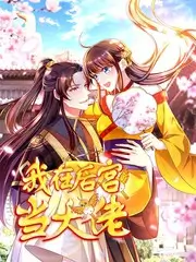 3d漫画创作纪实 绘梦现场 封面